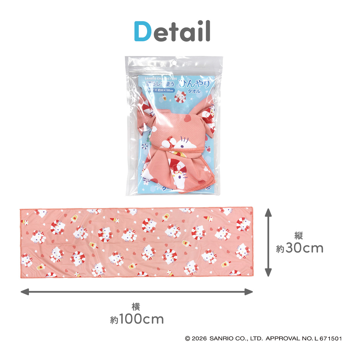 サンリオ 冷感タオル キッズ 首 子ども キャ...の詳細画像4