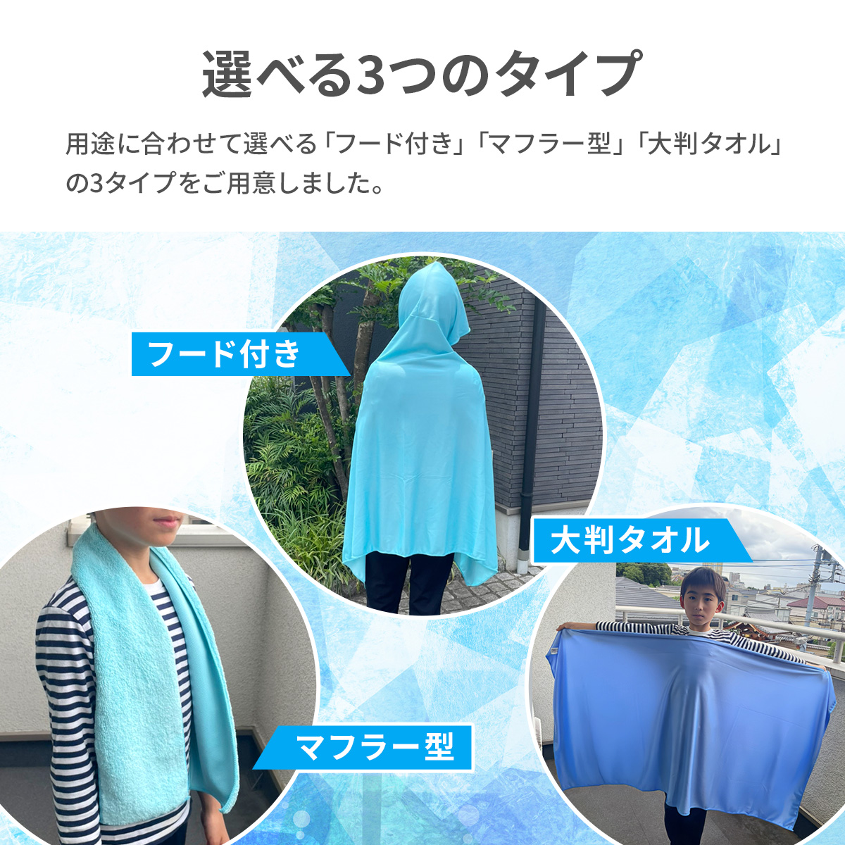 クールタオルブリーズ マフラータオル 接触冷感 UVカット 首 冷感