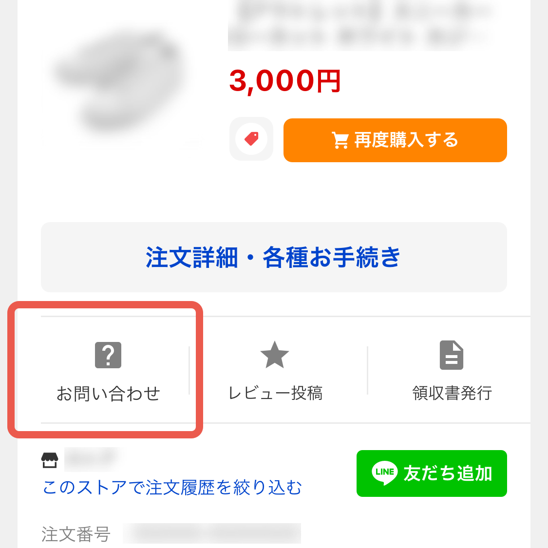 Hariti - 返品保証サービスについて｜Yahoo!ショッピング