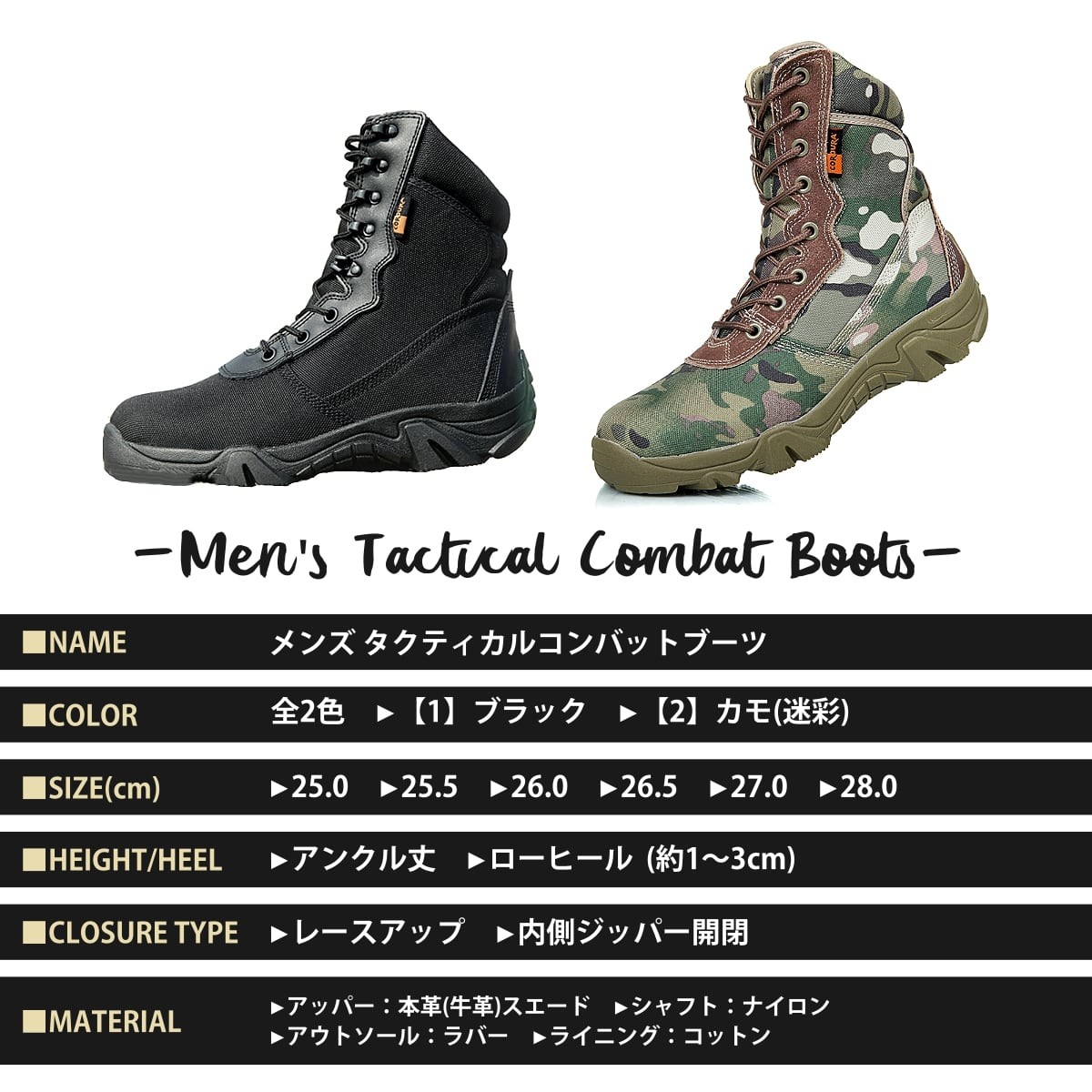 迷彩内装 ベージュ ミリタリーブーツ 送料無料!】全2色 メンズ タクティカル コンバットブーツ