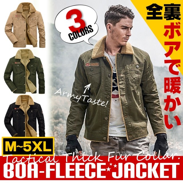 送料無料!】タクティカルボアフリースフライトジャケット! 全3色