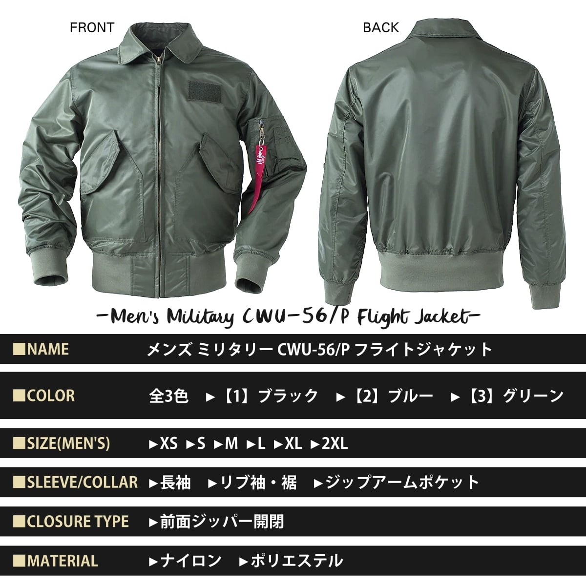 送料無料!】全3色 6サイズ メンズミリタリー CWU-56/P フライト