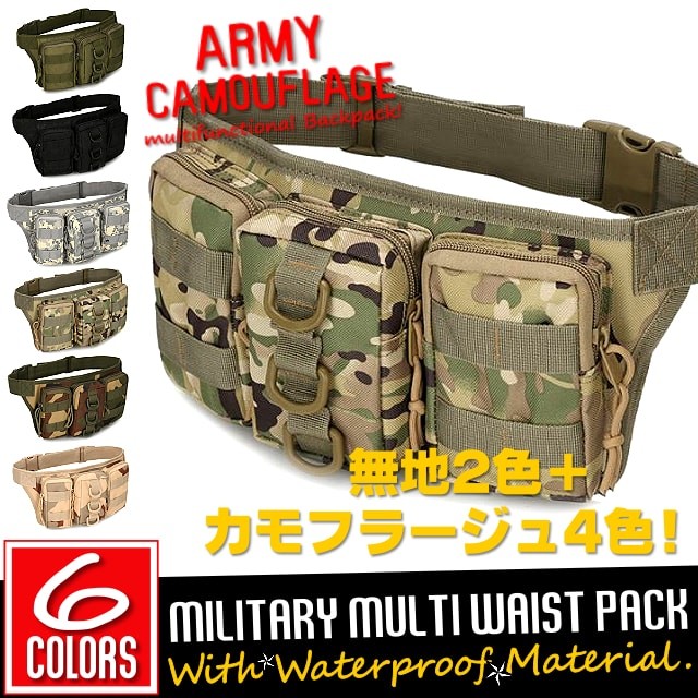 送料無料!】オックスフォードミリタリーマルチウエストバッグ! バイク