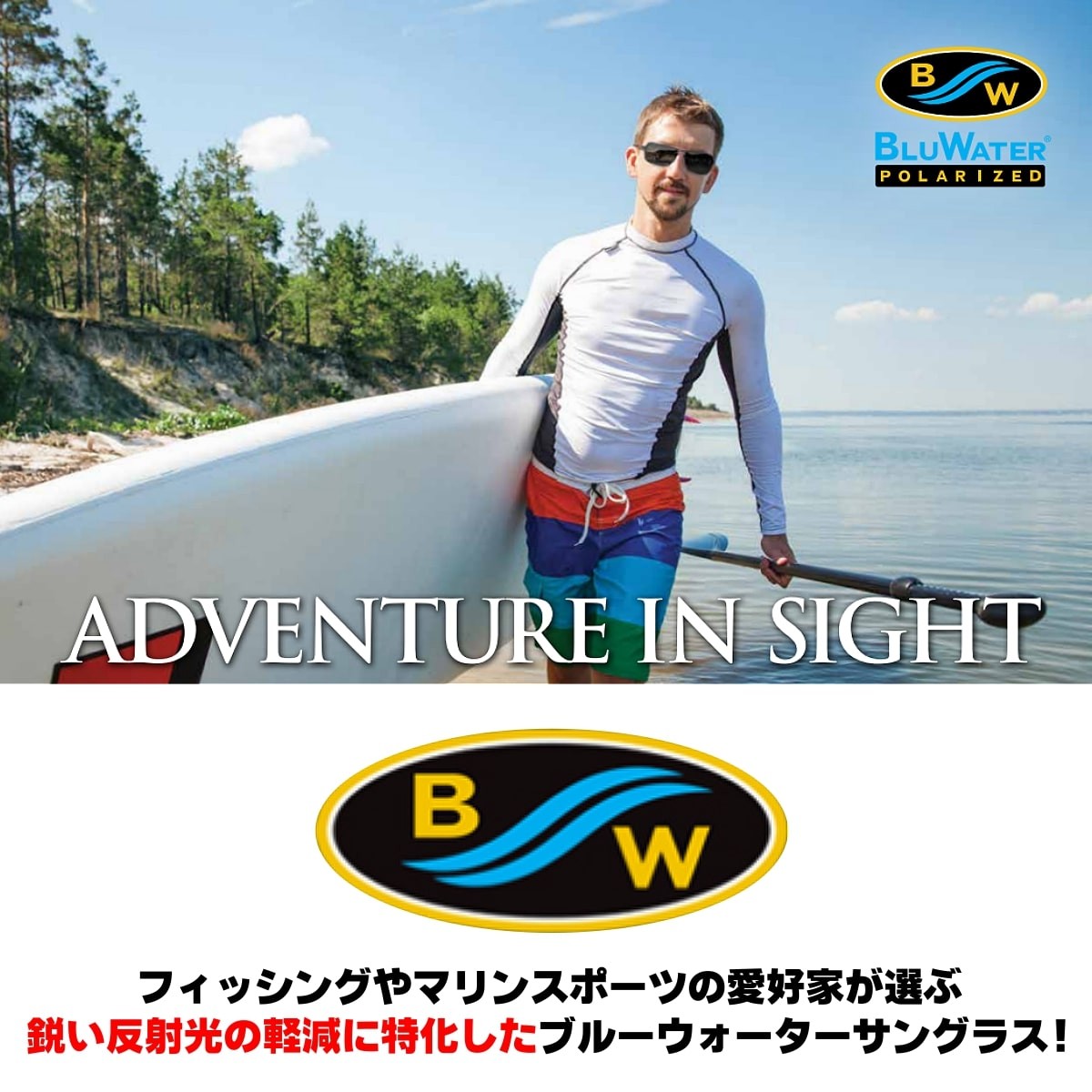 水に浮く 偏光 サングラス BluWater Polarized 6 GR 釣り マリン