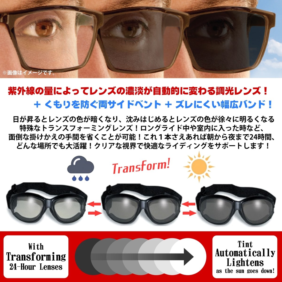バイク 調光 ゴーグル サングラス GLOBAL VISION Eliminator 24 バイク 調光 ゴーグル サングラス GLOBAL VISION Eliminator 24