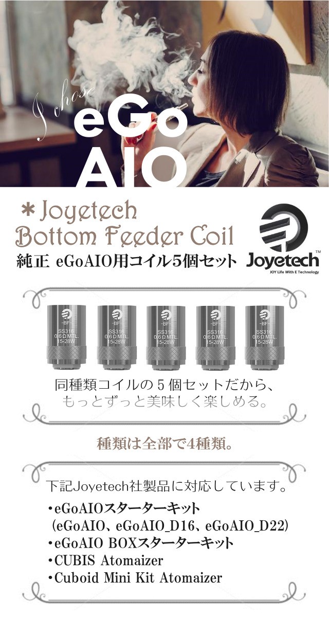 joyetech-bfcoilset1