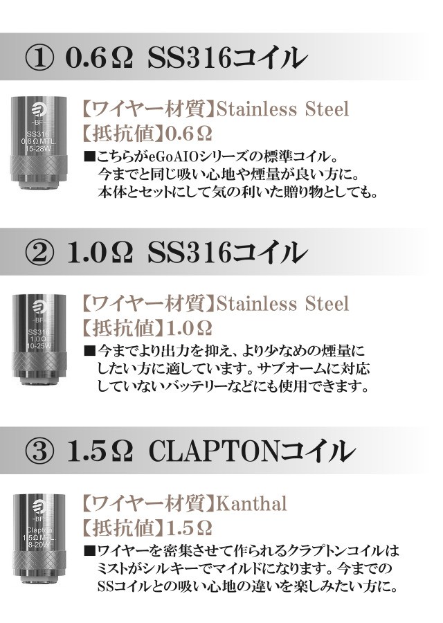 joyetech-bfcoilset2