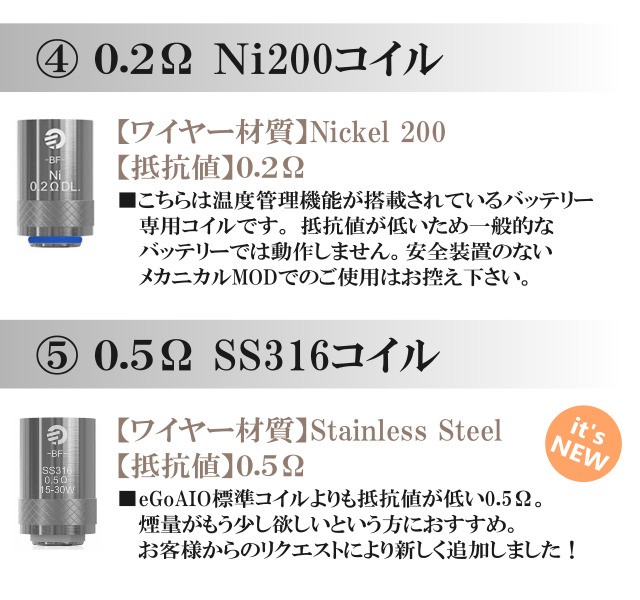 joyetech-bfcoilset3