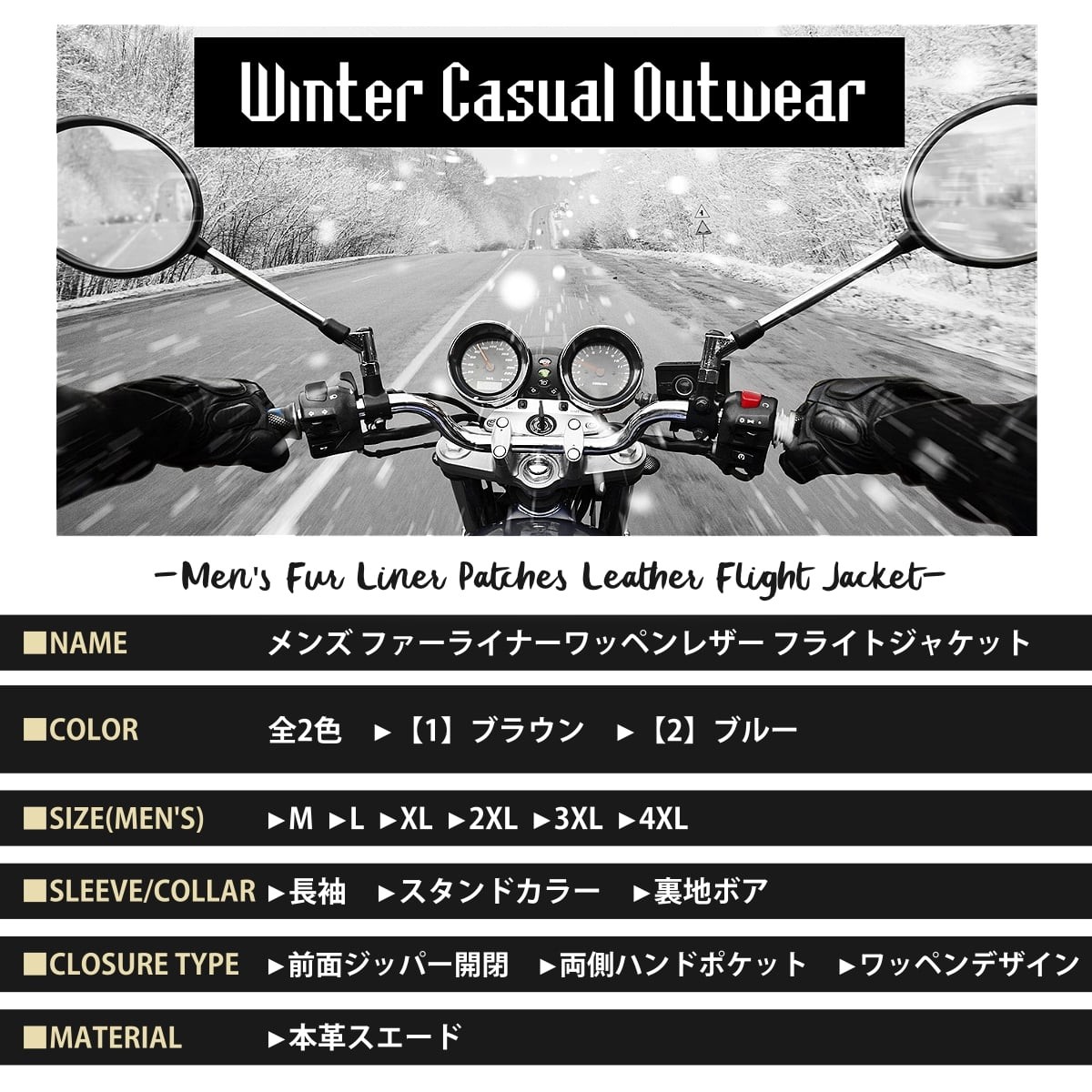 送料無料!】全2色 6サイズ メンズ ファーライナーワッペンレザー