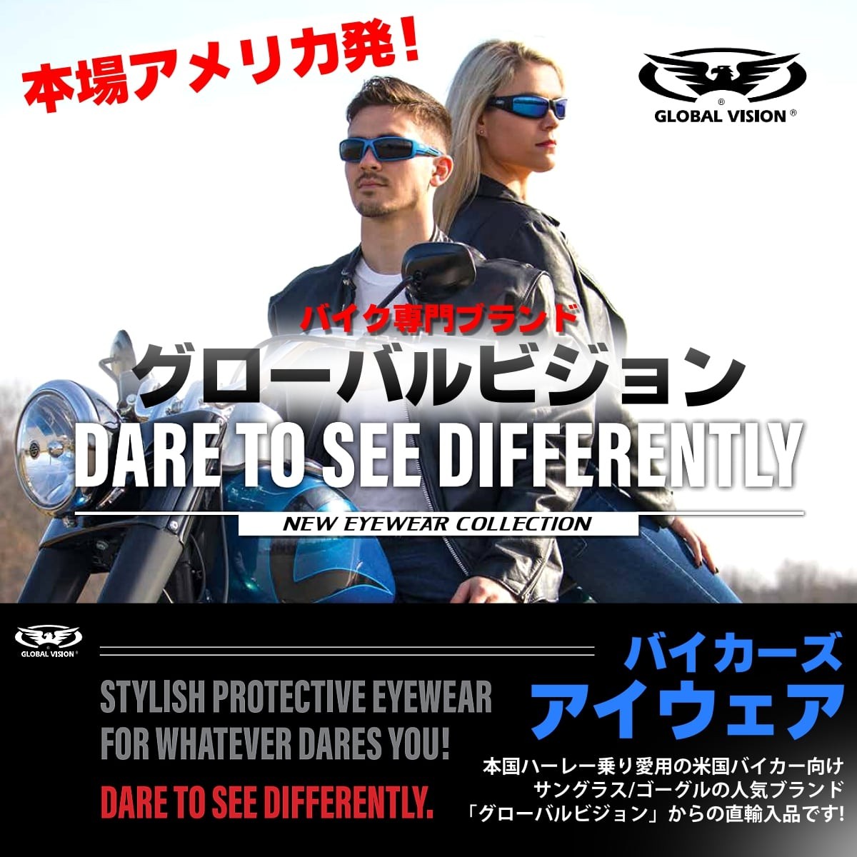 バイク サングラス ゴーグル GLOBAL VISION Hercules 2 高強度・高耐久