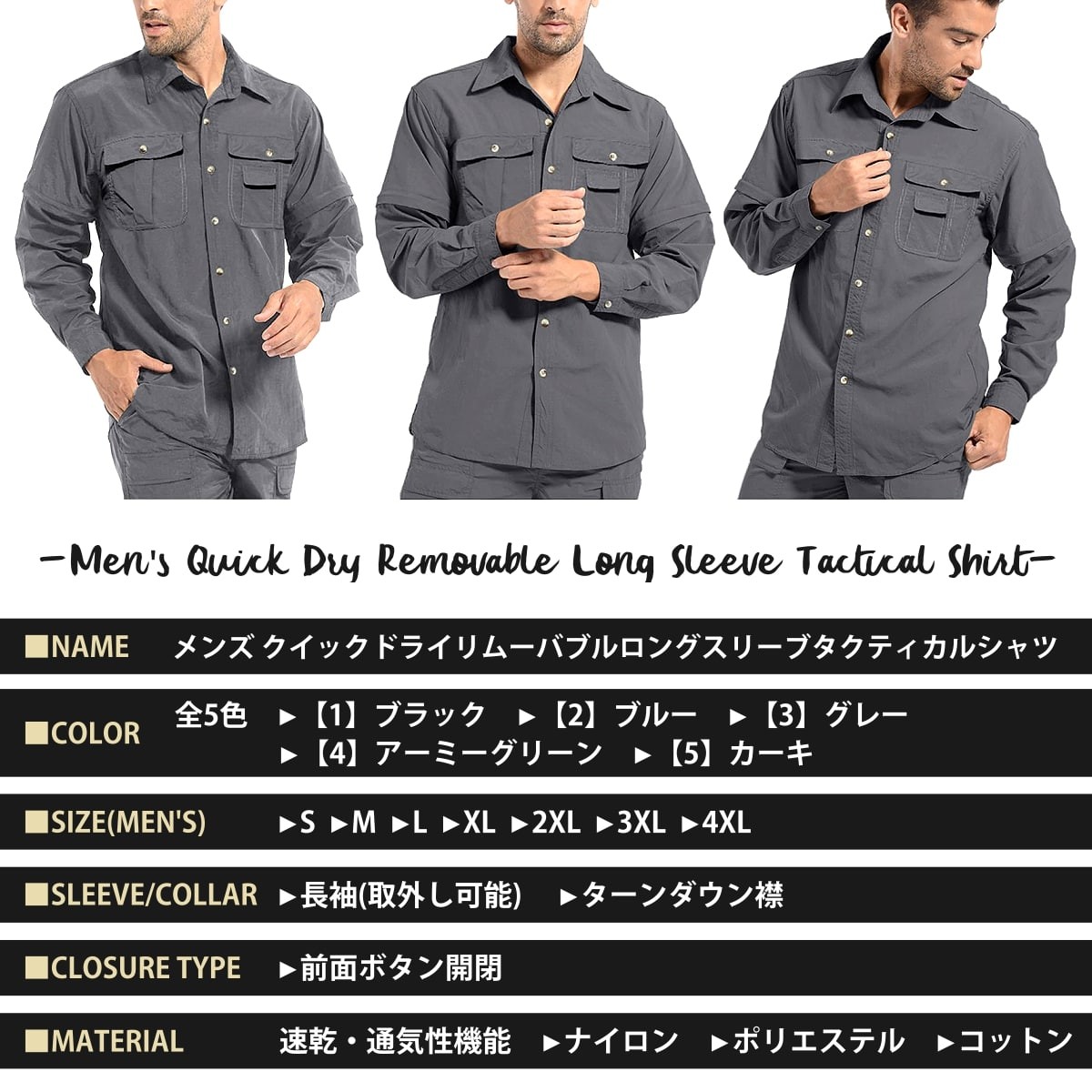 長袖シャツ メンズ 2way袖取り外し可 半袖にも 2色 imgrc0083693506.jpg