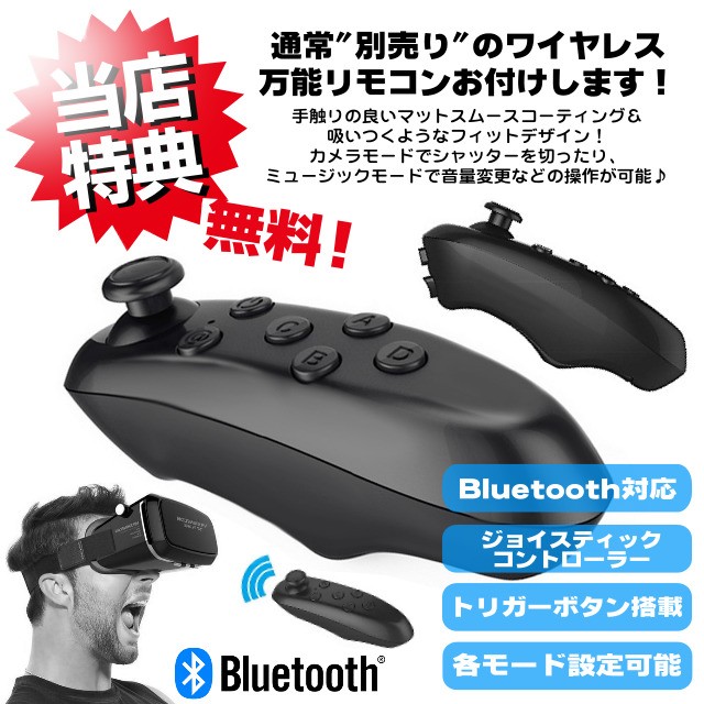 VR BOX バーチャルリアリティゴーグル Amazon.co.jp: バーチャル リアリティ ゴーグル,VR ゲーム