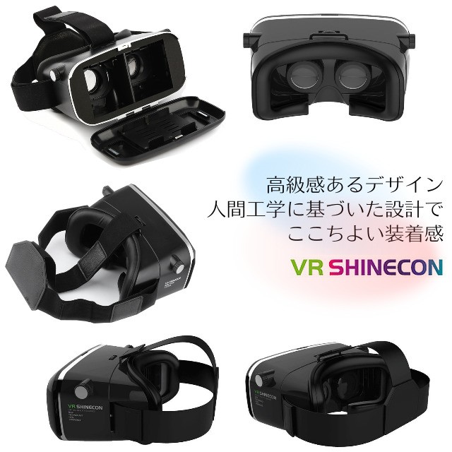 VR SHINECON ゴーグル Amazon | VR SHINECON バーチャルリアリティ VRヘッドセット 3D