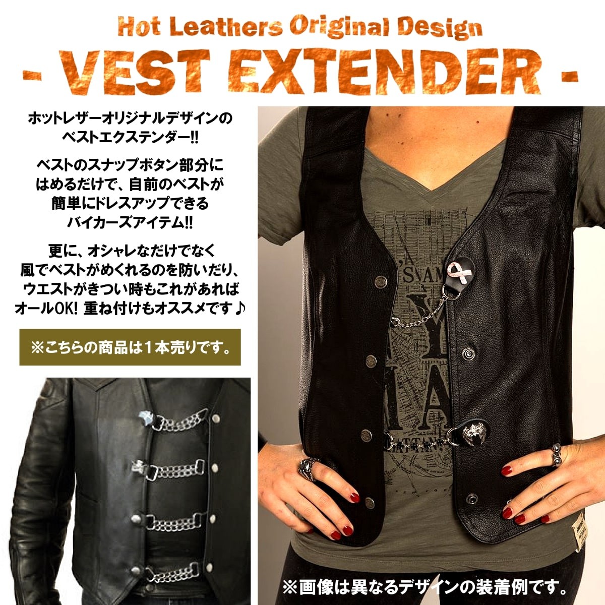 HOTLEATHERS ホットレザー クラシック ダブルチェーン ベストエクステンダー ブラックレザー ベストチェーン 装着簡単! 4インチ バイカー  シルバーカラー