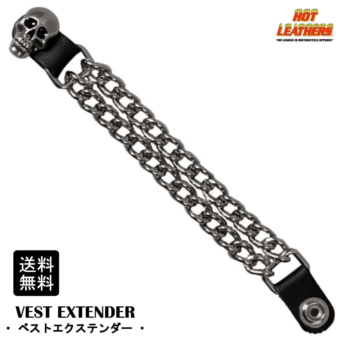 HOTLEATHERS ホットレザー スカル ダブルチェーン ベスト