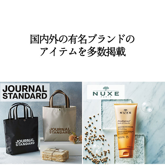 カタログギフト ハーモニック 内祝い お返し 結婚 出産 香典 お祝い ギフトカタログ 人気 2900円 テイクユアチョイス フリージア | ハーモニック | 13