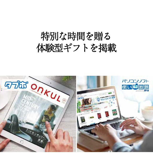 カタログギフト ハーモニック 内祝い お返し 結婚 出産 香典 お祝い ギフトカタログ 人気 2900円 テイクユアチョイス フリージア | ハーモニック | 14
