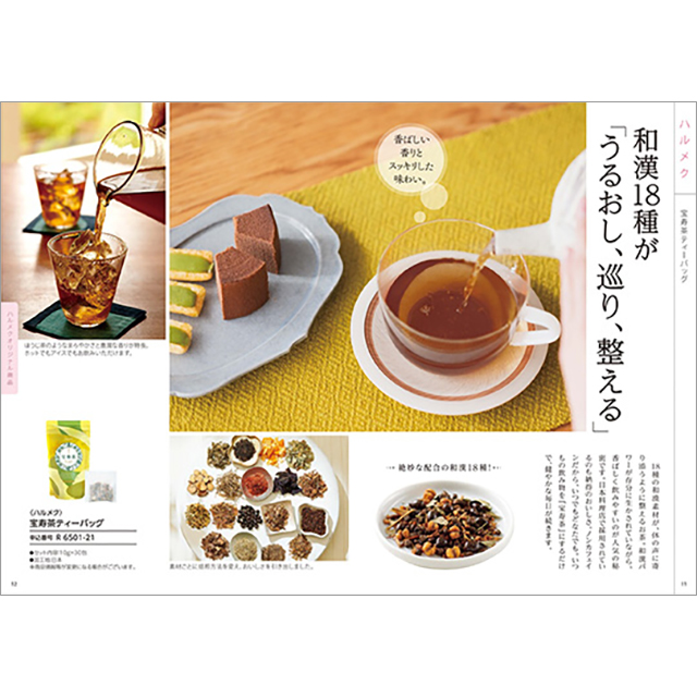 大人女性向け カタログギフト ハーモニック公式 結婚祝い 母の日 敬老の日 快気祝い 送料無料 ギフトカタログ 4000円コース ハルメクやさしい贈りもの HLR | ハーモニック | 07