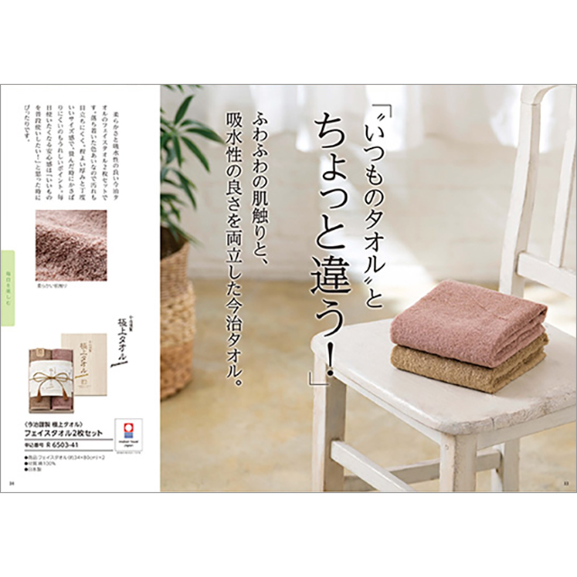 大人女性向け カタログギフト ハーモニック公式 結婚祝い 母の日 敬老の日 快気祝い 送料無料 ギフトカタログ 4000円コース ハルメクやさしい贈りもの HLR | ハーモニック | 08