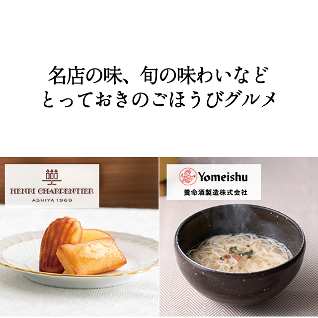 大人女性向け カタログギフト ハーモニック公式 結婚祝い 母の日 敬老の日 快気祝い 送料無料 ギフトカタログ 4000円コース ハルメクやさしい贈りもの HLR | ハーモニック | 12