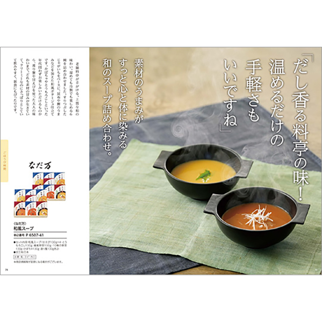 大人女性向け カタログギフト ハーモニック公式 結婚祝い 母の日 敬老の日 快気祝い 送料無料 ギフトカタログ 8000円コース ハルメクやさしい贈りもの HLP | ハーモニック | 09