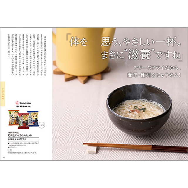大人女性向け カタログギフト ハーモニック公式 結婚祝い 母の日 敬老の日 快気祝い 送料無料 ギフトカタログ 10000円コース ハルメクやさしい贈りもの HLK | ハーモニック | 09