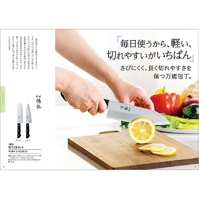 大人女性向け カタログギフト ハーモニック公式 結婚祝い 母の日 敬老の日 快気祝い 送料無料 ギフトカタログ 12000円コース ハルメクやさしい贈りもの HLU | ハーモニック | 08
