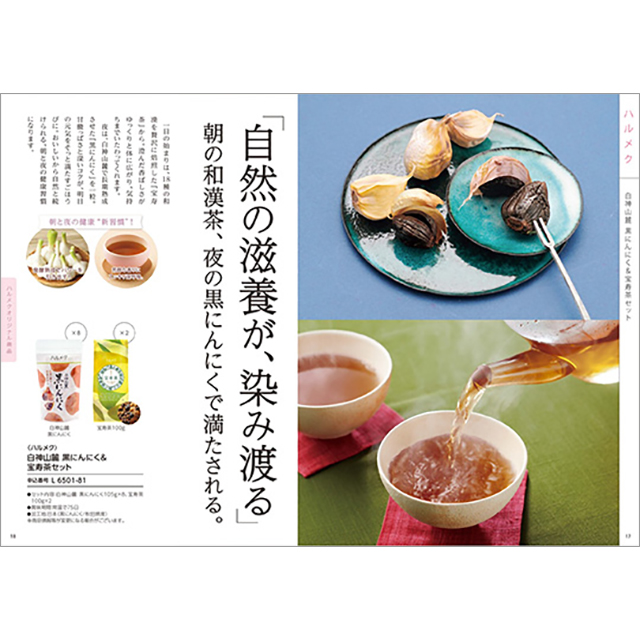 大人女性向け カタログギフト ハーモニック公式 結婚祝い 母の日 敬老の日 快気祝い 送料無料 ギフトカタログ 15000円コース ハルメクやさしい贈りもの HLL | ハーモニック | 07