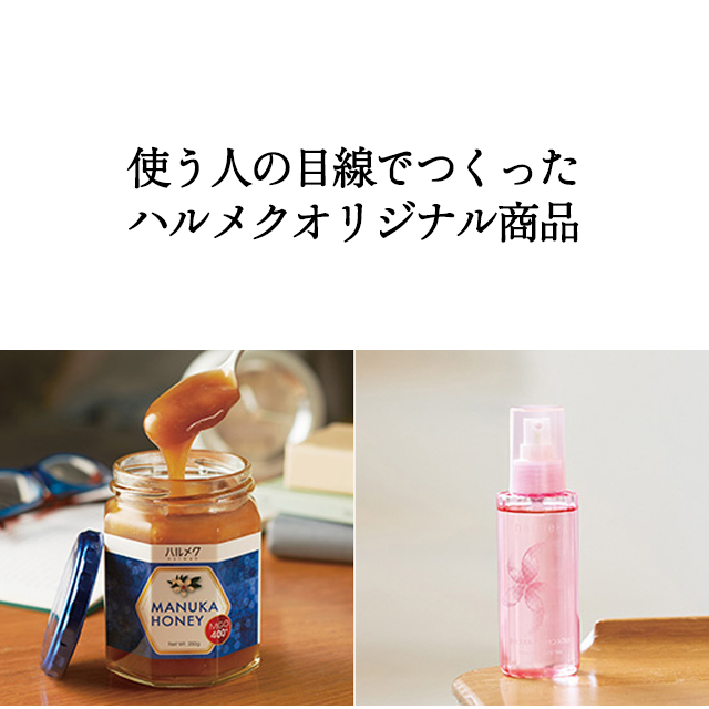 大人女性向け カタログギフト ハーモニック公式 結婚祝い 母の日 敬老の日 快気祝い 送料無料 ギフトカタログ 15000円コース ハルメクやさしい贈りもの HLL | ハーモニック | 10