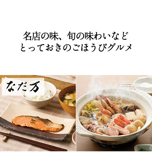 大人女性向け カタログギフト ハーモニック公式 結婚祝い 母の日 敬老の日 快気祝い 送料無料 ギフトカタログ 15000円コース ハルメクやさしい贈りもの HLL | ハーモニック | 12