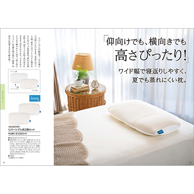 大人女性向け カタログギフト ハーモニック公式 結婚祝い 母の日 敬老の日 快気祝い 送料無料 ギフトカタログ 30000円コース ハルメクやさしい贈りもの HLO | ハーモニック | 08