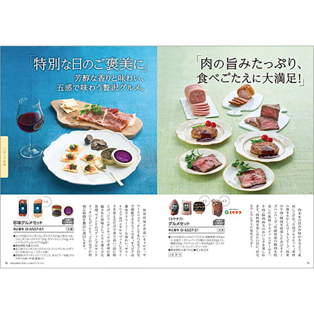 大人女性向け カタログギフト ハーモニック公式 結婚祝い 母の日 敬老の日 快気祝い 送料無料 ギフトカタログ 30000円コース ハルメクやさしい贈りもの HLO | ハーモニック | 09