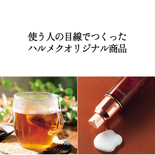 大人女性向け カタログギフト ハーモニック公式 結婚祝い 母の日 敬老の日 快気祝い 送料無料 ギフトカタログ 30000円コース ハルメクやさしい贈りもの HLO | ハーモニック | 10