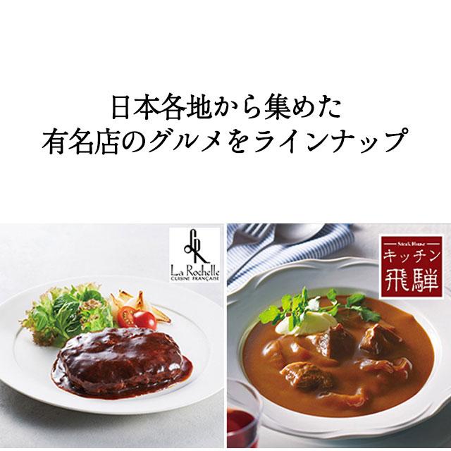 カタログギフト グルメ ハーモニック 内祝い お返し 結婚 出産 香典 お祝い ギフトカタログ 人気 4500円 アラグルメ トム コリンズ | ハーモニック | 10