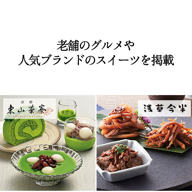 カタログギフト グルメ ハーモニック 内祝い お返し 結婚 出産 香典 お祝い ギフトカタログ 人気 5000円 アラグルメ レッド アイ | ハーモニック | 09