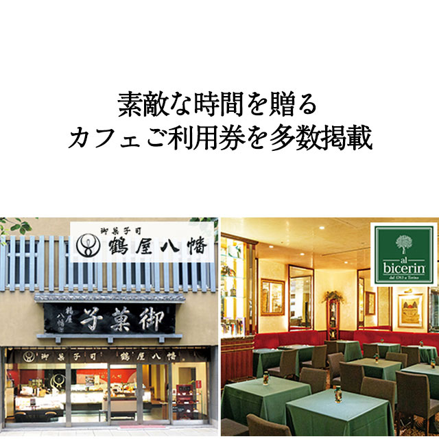 カタログギフト グルメ ハーモニック 内祝い お返し 結婚 出産 香典 お祝い ギフトカタログ 人気 5000円 アラグルメ レッド アイ | ハーモニック | 10