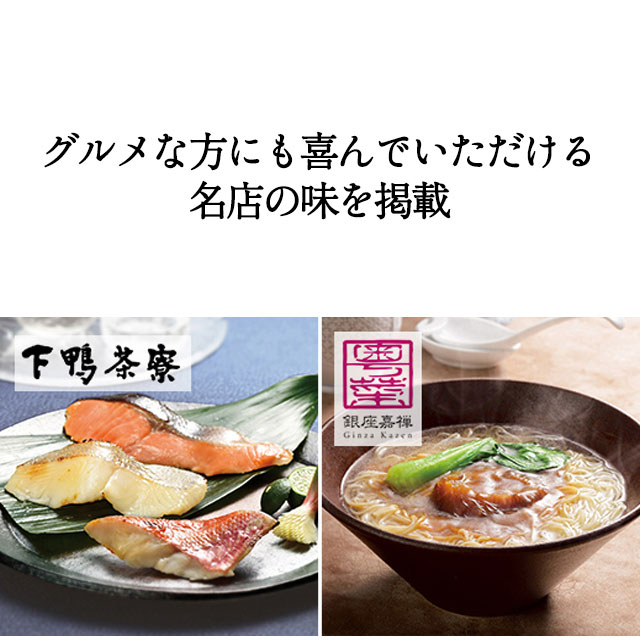 （カタログギフト）アラグルメ- キールロワイヤル カタログギフト専門店 『FACLA/ファクラ』 / 12,100円コース ア
