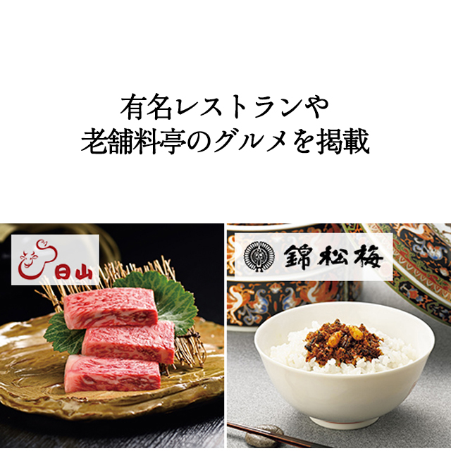 カタログギフト グルメ ハーモニック 内祝い お返し 結婚 出産 香典 お祝い ギフトカタログ 人気 26000円 アラグルメ スノウ ボール | ハーモニック | 09