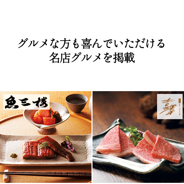 カタログギフト グルメ ハーモニック 内祝い お返し 結婚 出産 香典 お祝い ギフトカタログ 人気 51000円 アラグルメ ジャック ローズ | ハーモニック | 09