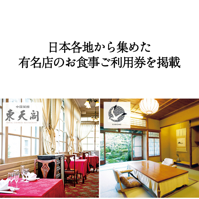 カタログギフト グルメ ハーモニック 内祝い お返し 結婚 出産 香典 お祝い ギフトカタログ 人気 51000円 アラグルメ ジャック ローズ | ハーモニック | 10