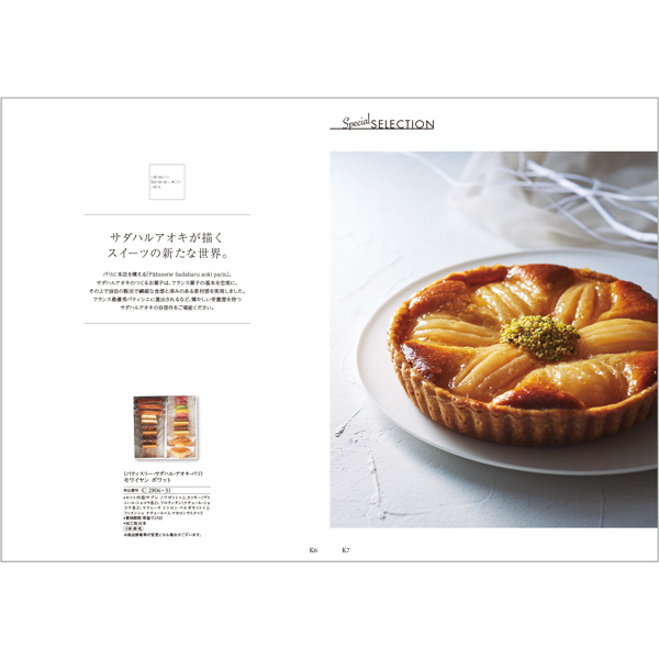 期間限定送料無料】【期間限定送料無料】ハーモニック公式 カタログギフト グルメ アラグルメ 結婚内祝い 香典返し 記念品 ギフトカタログ 送料無料 ア・ ラ・グルメ シンデレラ ダブルチョイスコース カタログギフト