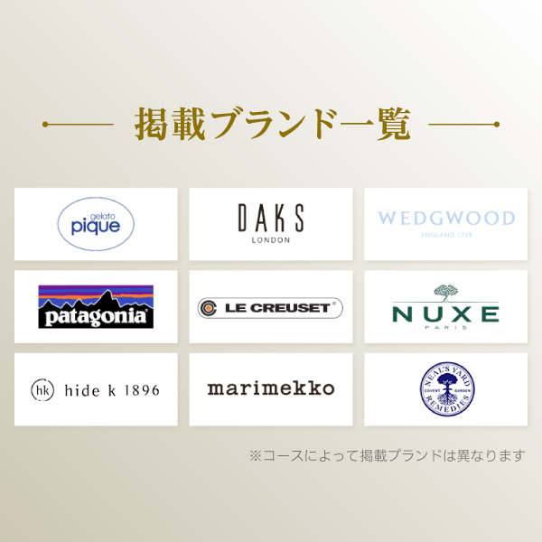 ハーモニック カタログギフト ハーモニック公式 結婚祝い 内祝い