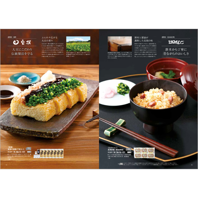 ご当地 カタログギフト ハーモニック公式 お祝い 内祝い お返し 香典返し 送料無料 ギフトカタログ 3000円コース 新潟のおくりもの 朱鷺 とき | ハーモニック | 07