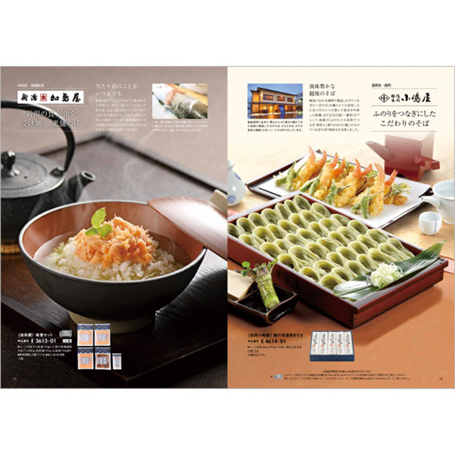 ご当地 カタログギフト ハーモニック公式 お祝い 内祝い お返し 香典返し 送料無料 ギフトカタログ 5000円コース 新潟のおくりもの 雪椿 ゆきつばき | ハーモニック | 07