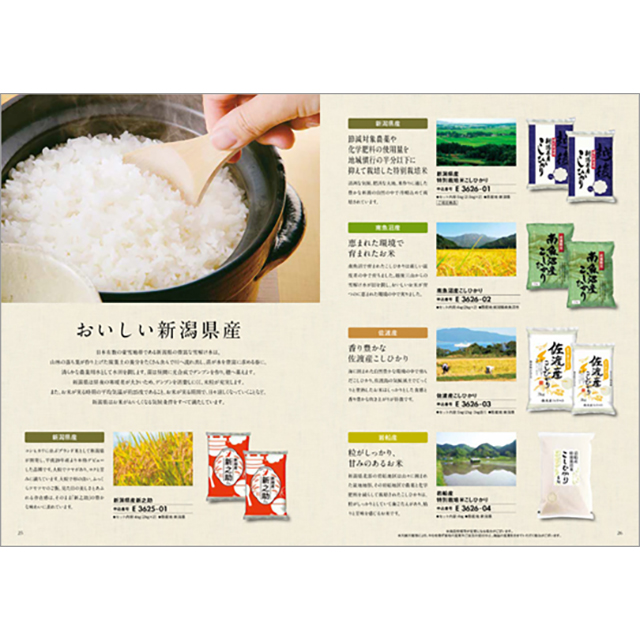 ご当地 カタログギフト ハーモニック公式 お祝い 内祝い お返し 香典返し 送料無料 ギフトカタログ 5000円コース 新潟のおくりもの 雪椿 ゆきつばき | ハーモニック | 10