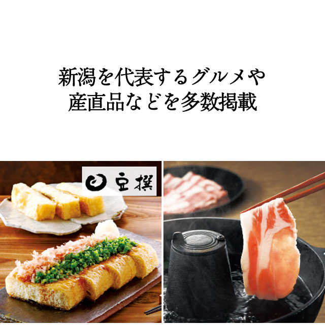 ご当地 カタログギフト ハーモニック公式 お祝い 内祝い お返し 香典返し 送料無料 ギフトカタログ 5000円コース 新潟のおくりもの 雪椿 ゆきつばき | ハーモニック | 12
