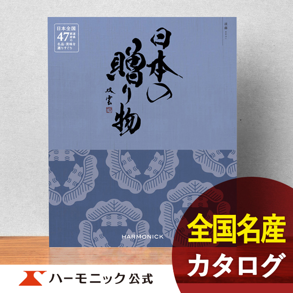 カタログギフト お得の人気商品・通販・価格比較 - 価格.com