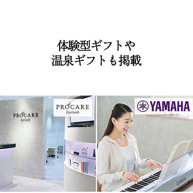 カタログギフト ハーモニック 内祝い お返し 結婚 出産 香典 お祝い ギフトカタログ 人気 7900円 テイクユアチョイス カランコエ | ハーモニック | 14