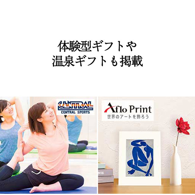 カタログギフト ハーモニック 内祝い お返し 結婚 出産 香典 お祝い ギフトカタログ 人気 8900円 テイクユアチョイス ポピー | ハーモニック | 14