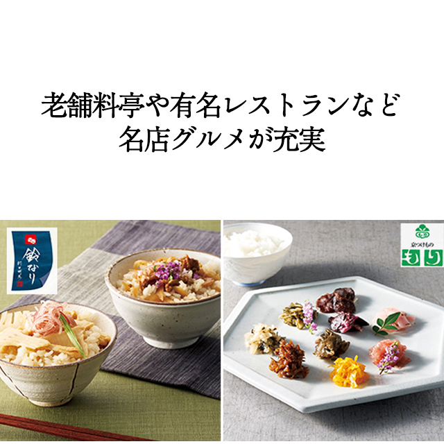 カタログギフト グルメ 和風 ハーモニック 内祝い お返し 結婚 出産 香典 お祝い ギフトカタログ 人気 3500円コース 美食万彩 常磐 ときわ | ハーモニック | 11